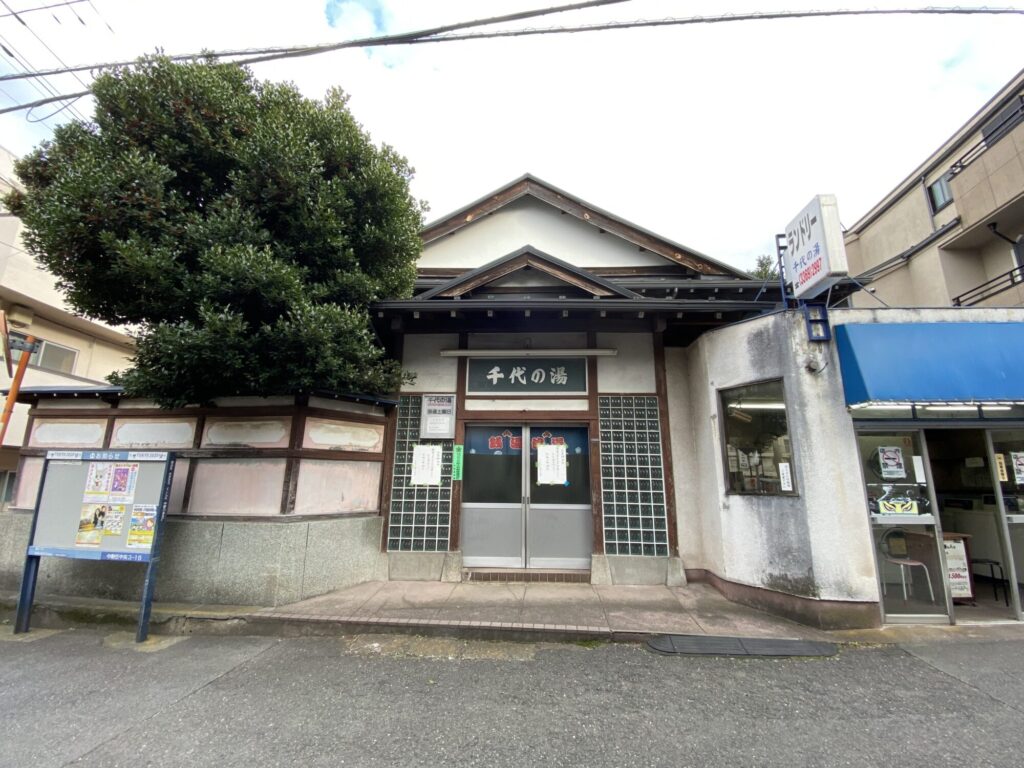 千代の湯の玄関